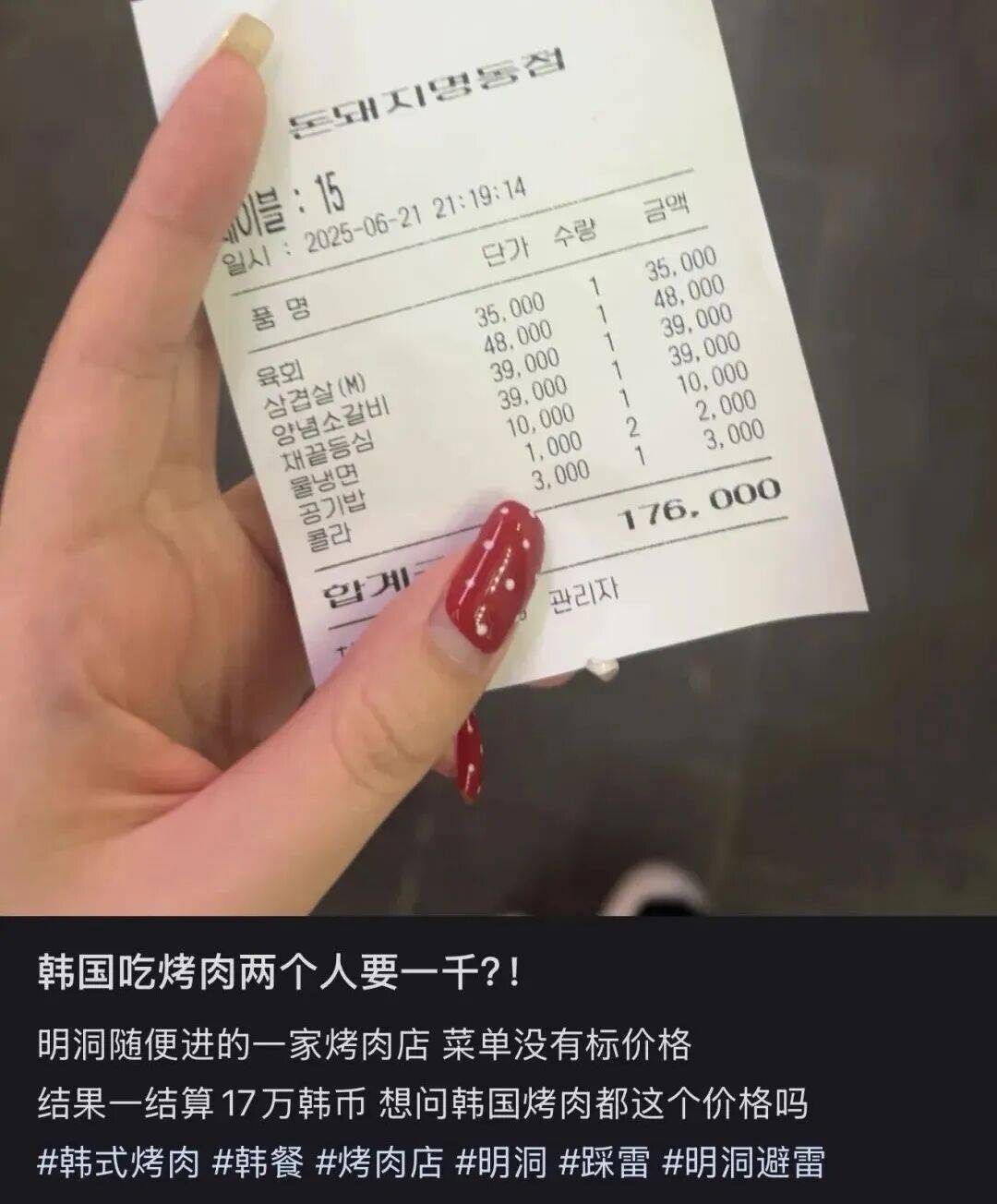 “打车300、烤肉1000”<strong></p>
<p>欧易交易</strong>，第一批免签去韩国的人已经“破产”了