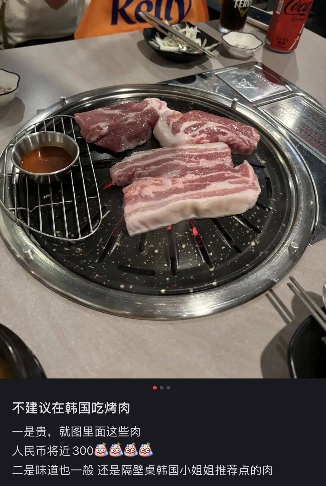 “打车300、烤肉1000”<strong></p>
<p>欧易交易</strong>，第一批免签去韩国的人已经“破产”了