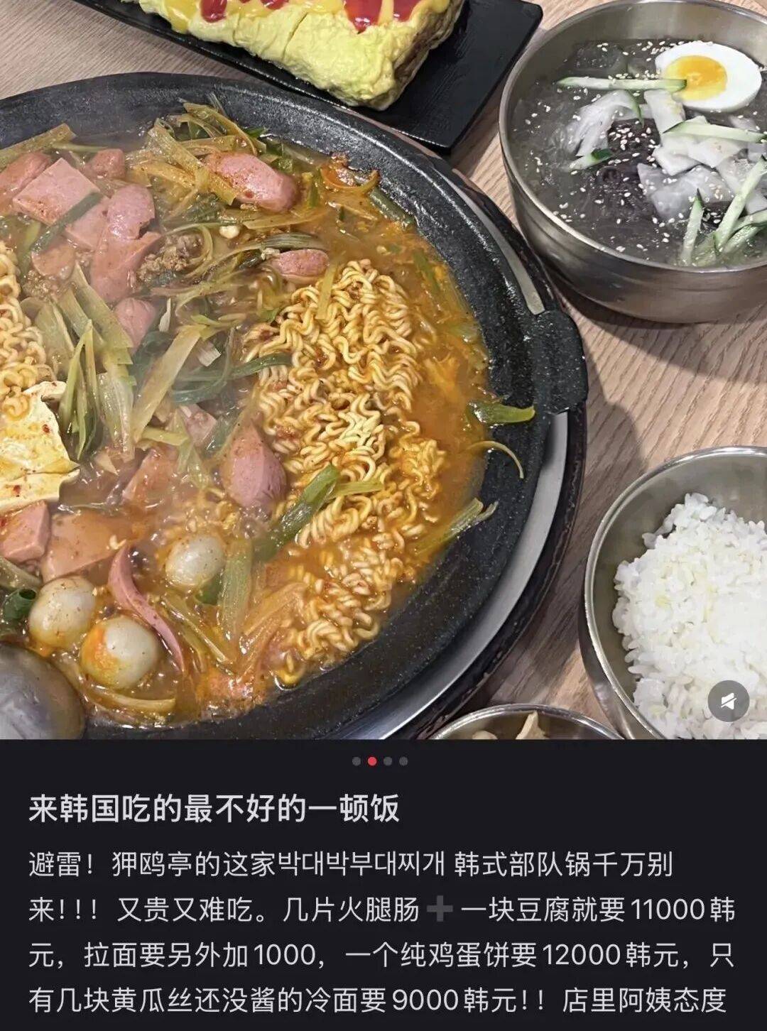 “打车300、烤肉1000”<strong></p>
<p>欧易交易</strong>，第一批免签去韩国的人已经“破产”了