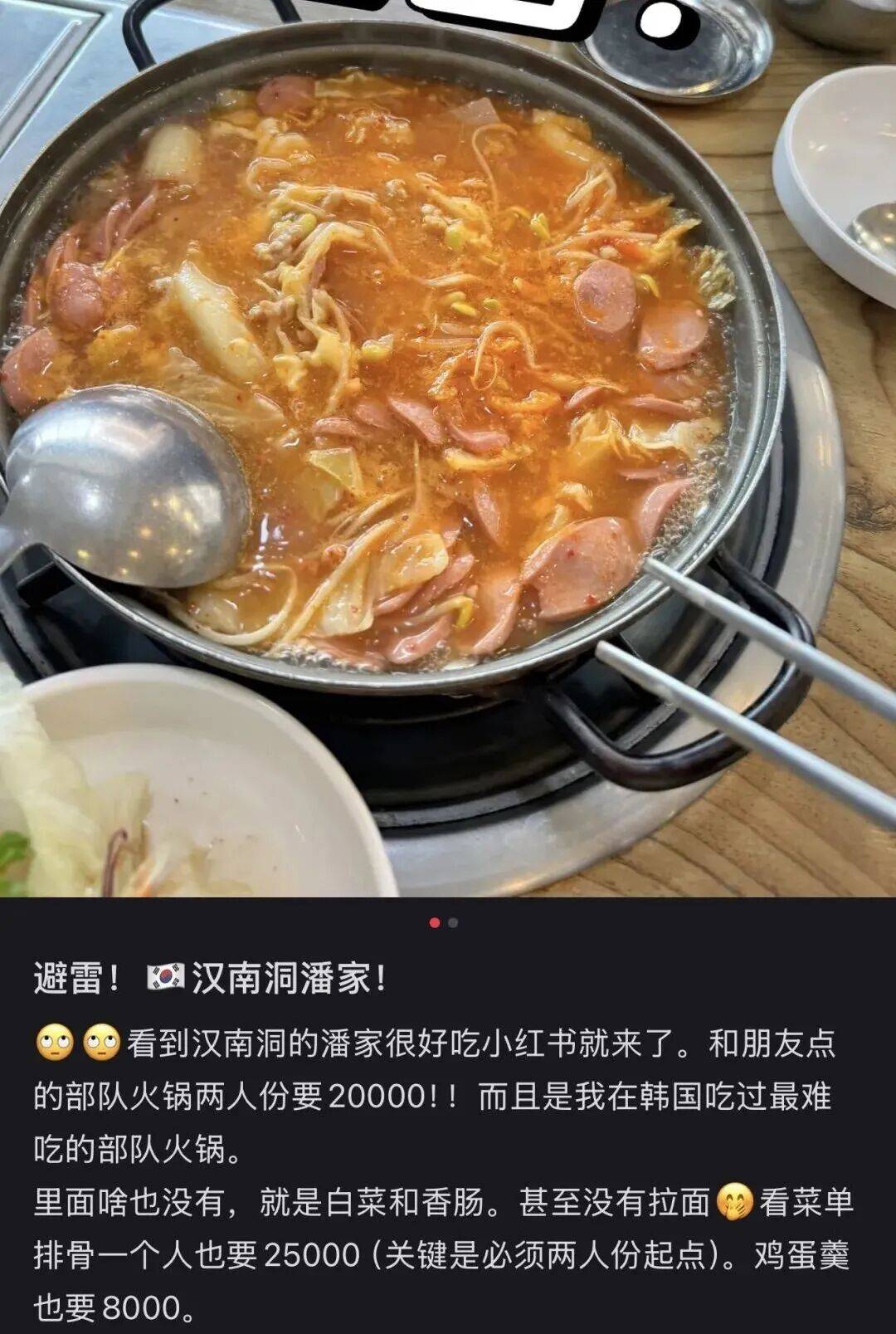 “打车300、烤肉1000”<strong></p>
<p>欧易交易</strong>，第一批免签去韩国的人已经“破产”了