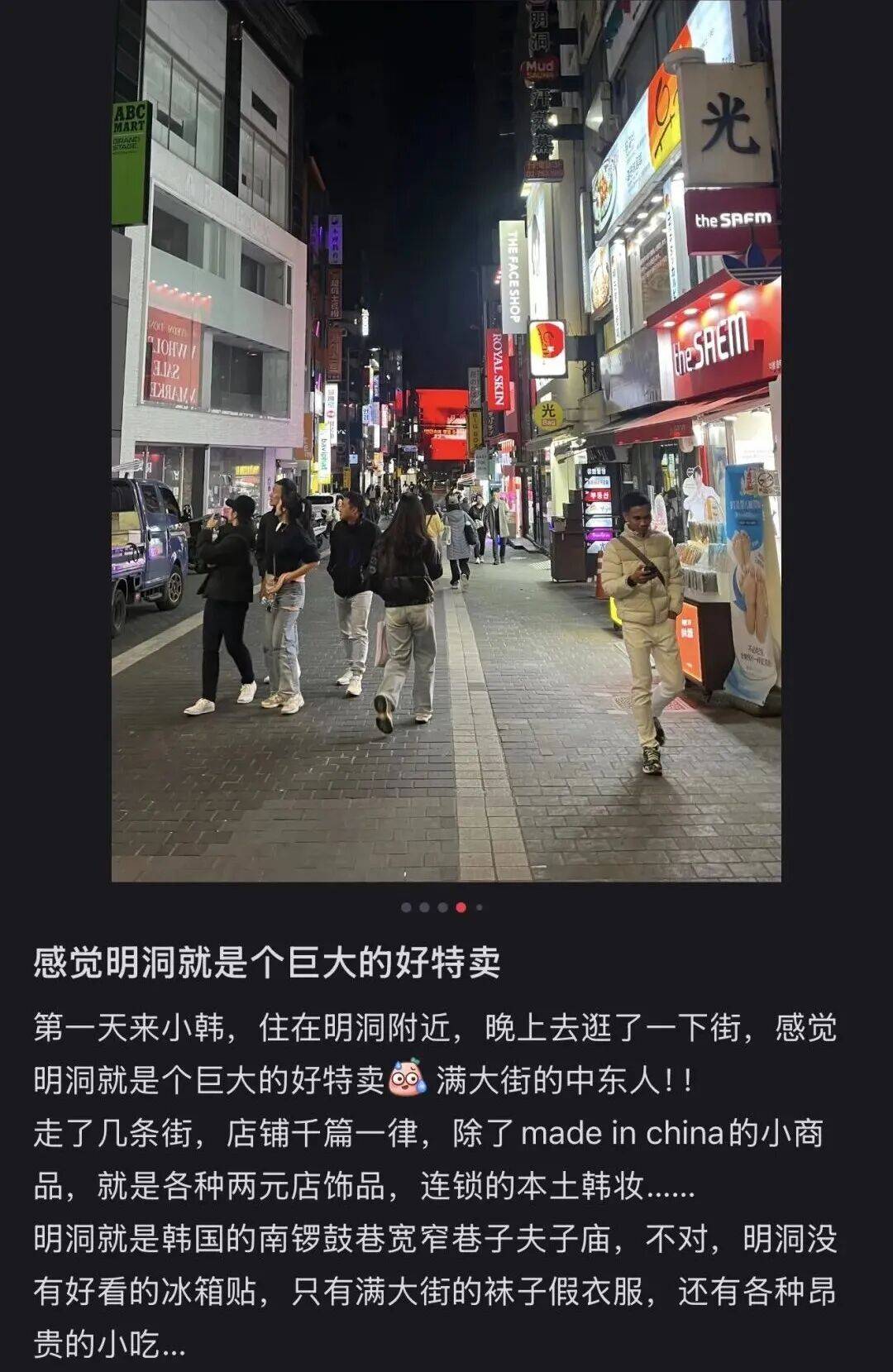 “打车300、烤肉1000”<strong></p>
<p>欧易交易</strong>，第一批免签去韩国的人已经“破产”了