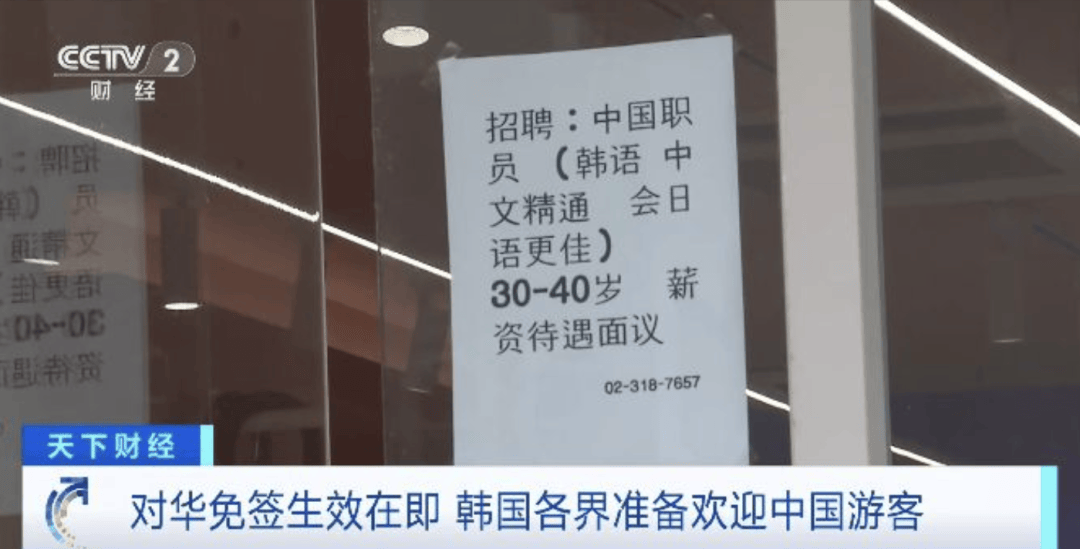 “打车300、烤肉1000”<strong></p>
<p>欧易交易</strong>，第一批免签去韩国的人已经“破产”了