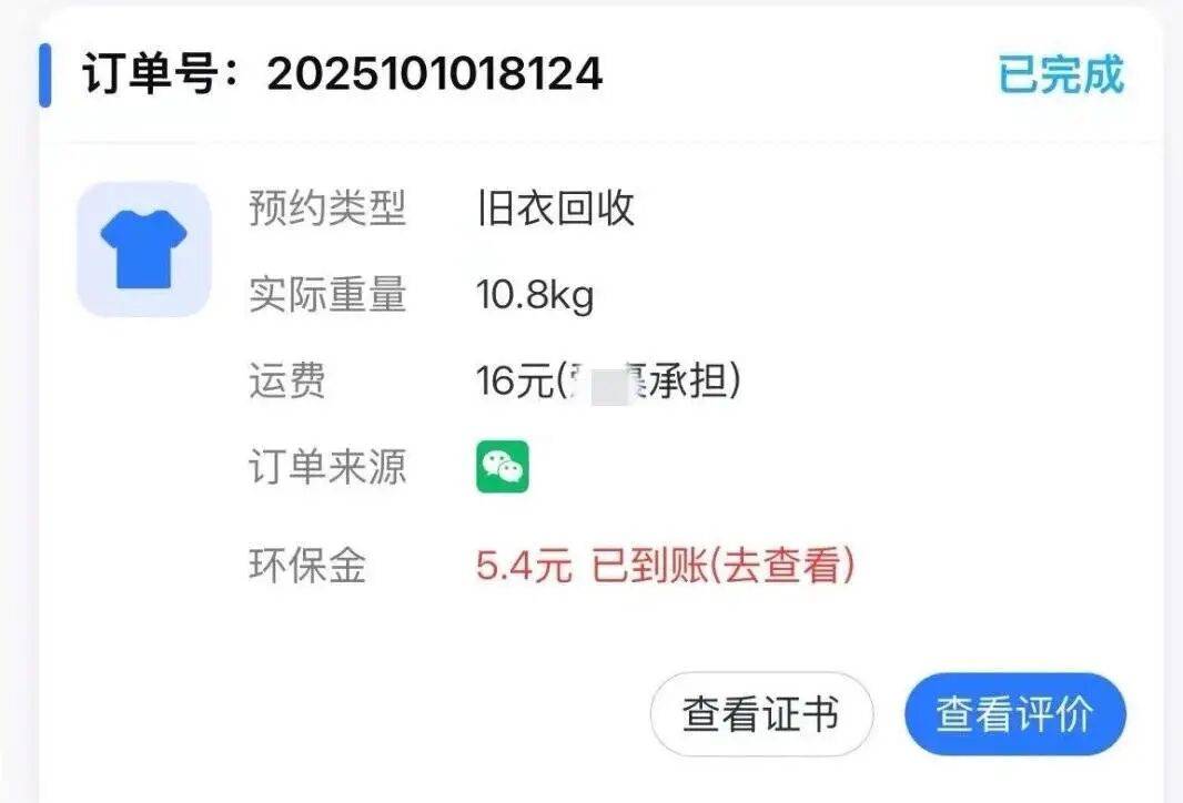江西一女生误卖奶奶藏有13万元黄金首饰的旧衣<strong></p>
<p>欧易官网</strong>，回收站：没安装监控没发现金器，分拣工人是临时工