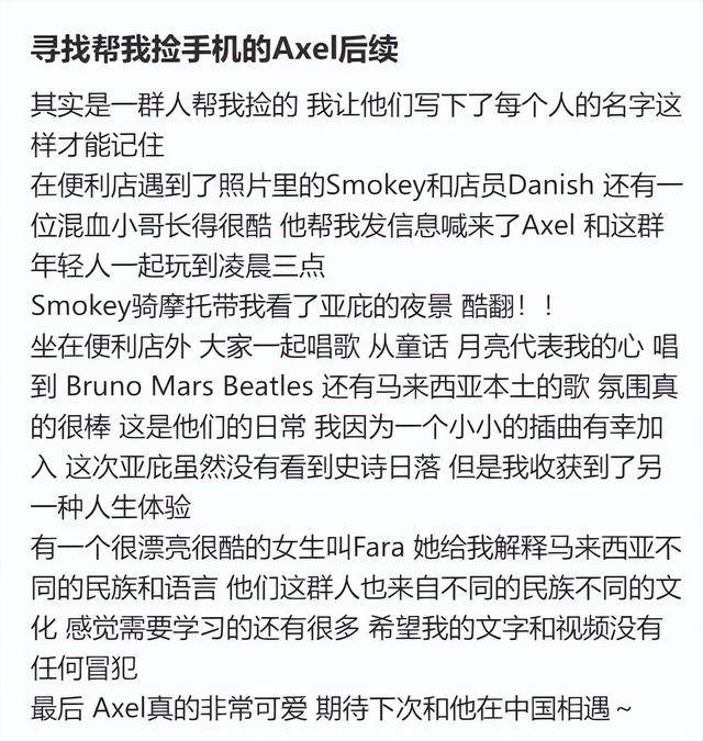 上海女生国外丢失手机<strong></p>
<p>欧易官网</strong>，找回后发现多了两段视频，网友：结局意想不到……
