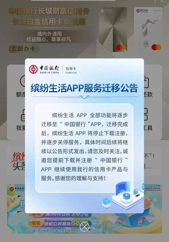 多家银行官宣：关停、迁移<strong></p>
<p>欧易官网</strong>！