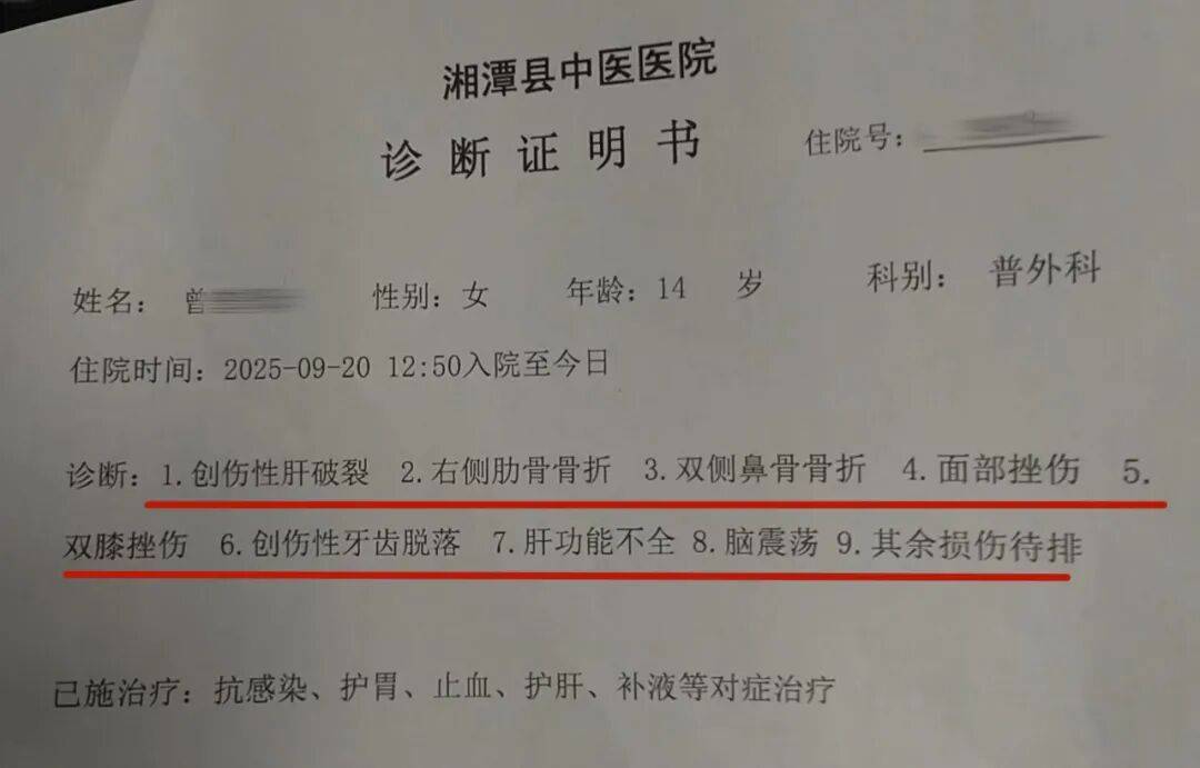 湖南湘潭一女生骑车闯红灯<strong></p>
<p>欧易交易所下载</strong>，骨折、肝破裂…