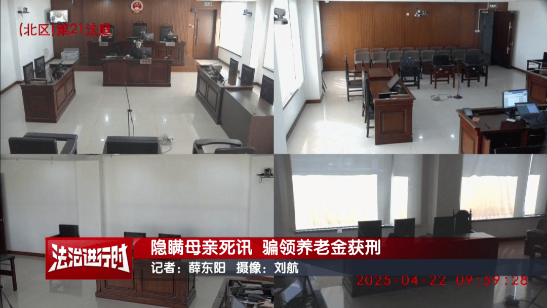 隐瞒母亲死讯<strong></p>
<p>欧易交易所下载</strong>，北京一男子靠假证明骗领养老金超16万！获刑3年