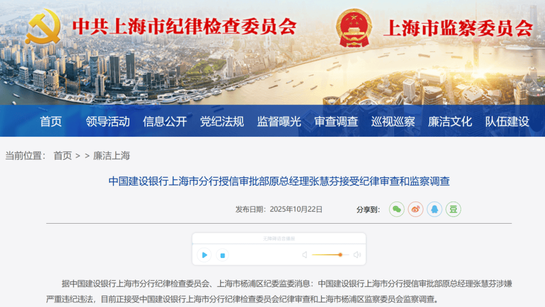 涉嫌严重违纪违法<strong></p>
<p>欧易交易平台</strong>!张慧芬被查