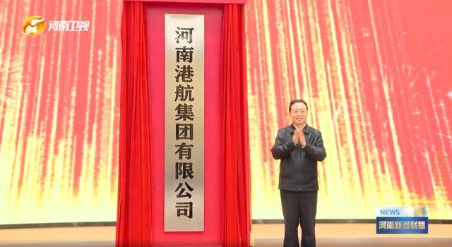 中部大省河南<strong></p>
<p>欧易交易平台</strong>，组建了一家新公司