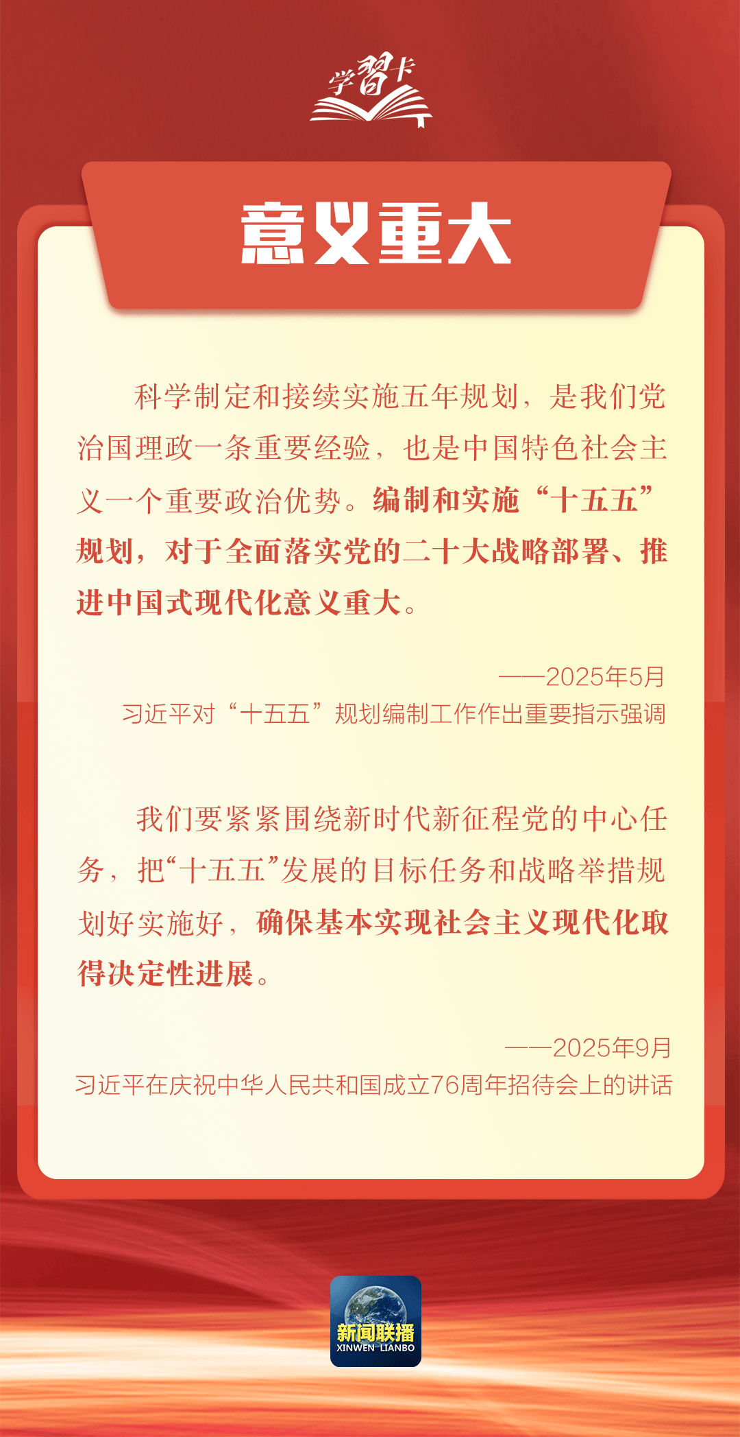 要闻 | 党的二十届四中全会<strong></p>
<p>欧易交易平台</strong>，要点来了！