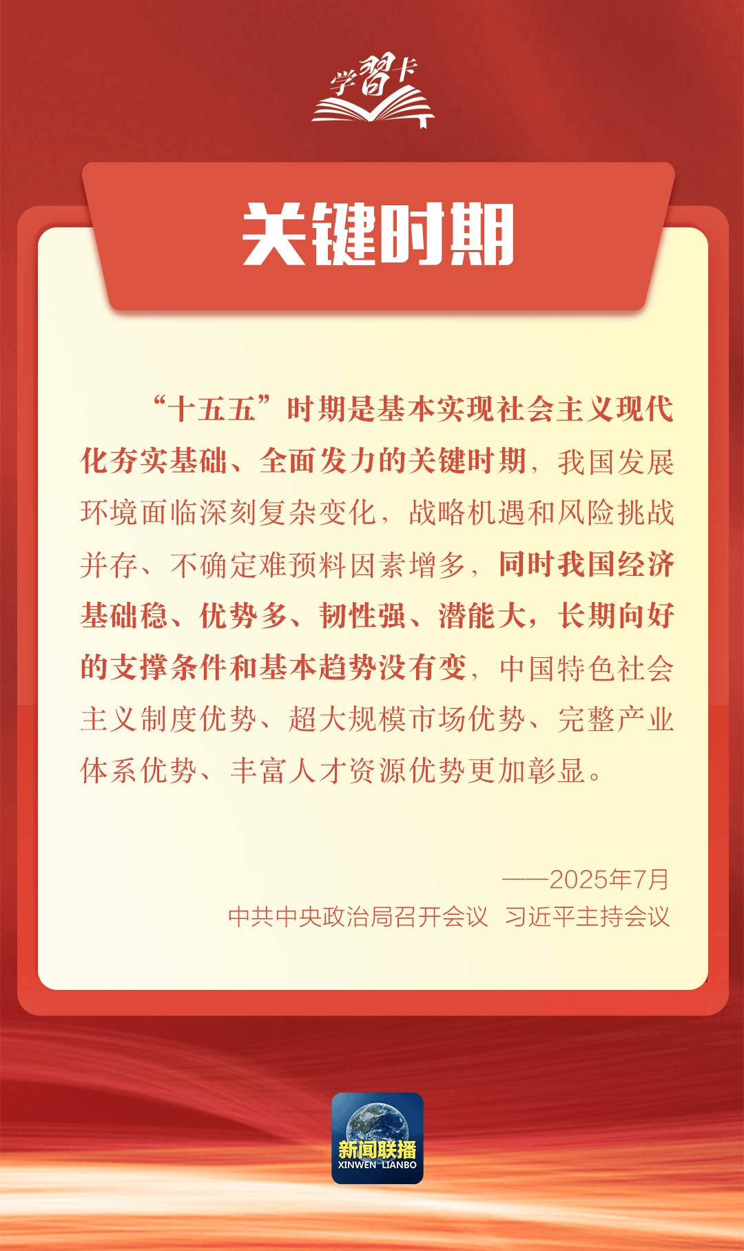 要闻 | 党的二十届四中全会<strong></p>
<p>欧易交易平台</strong>，要点来了！