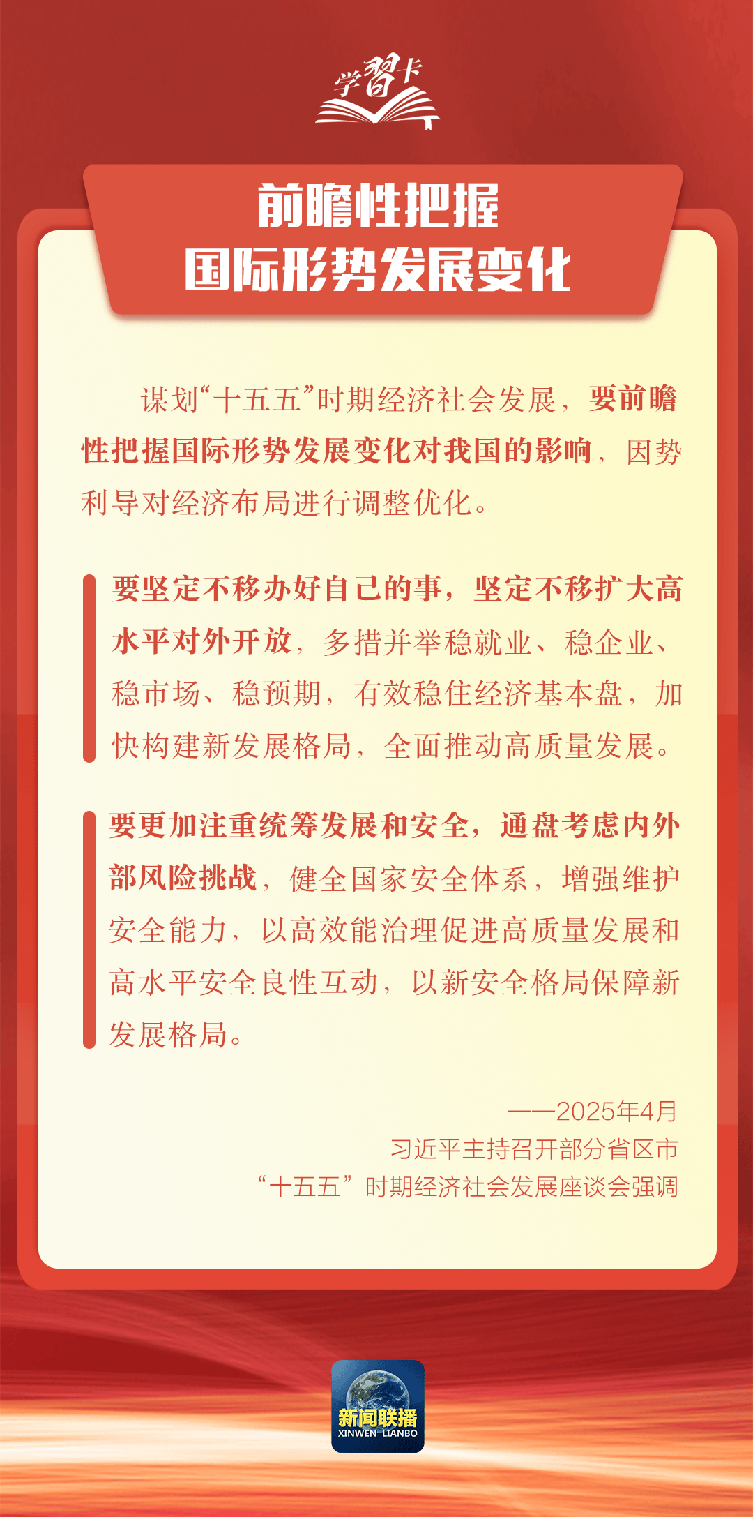 要闻 | 党的二十届四中全会<strong></p>
<p>欧易交易平台</strong>，要点来了！