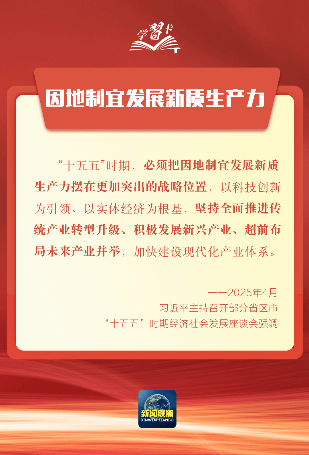 要闻 | 党的二十届四中全会<strong></p>
<p>欧易交易平台</strong>，要点来了！
