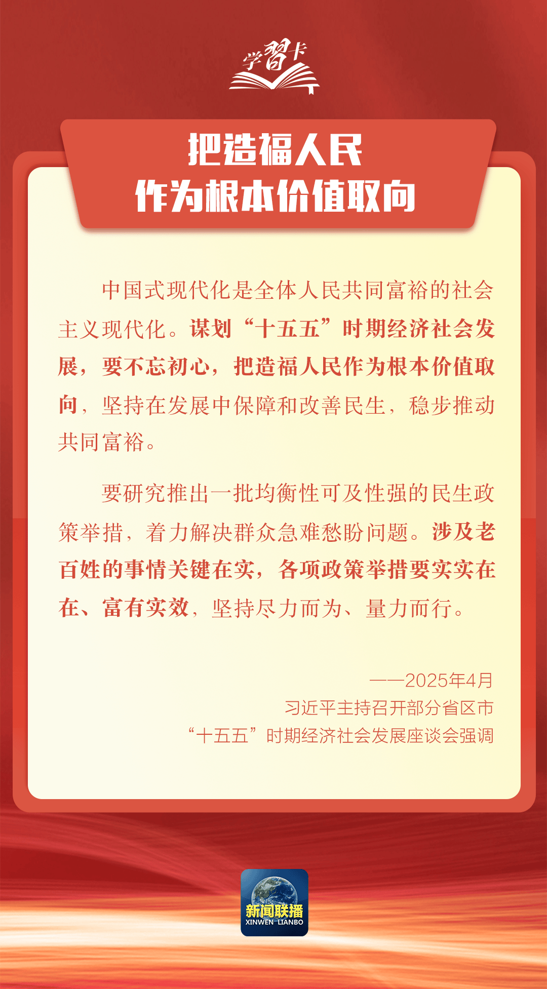 要闻 | 党的二十届四中全会<strong></p>
<p>欧易交易平台</strong>，要点来了！