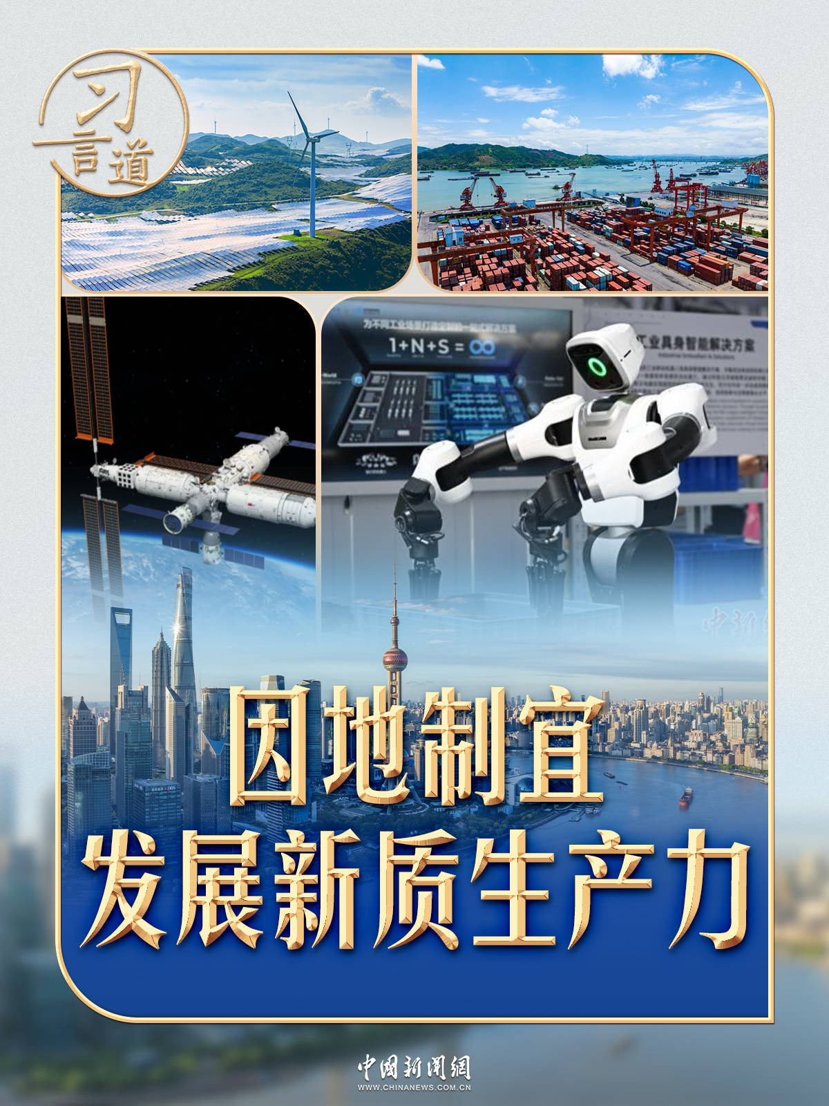 习言道｜“十五五”<strong></p>
<p>欧易交易平台</strong>，习近平强调这个战略位置