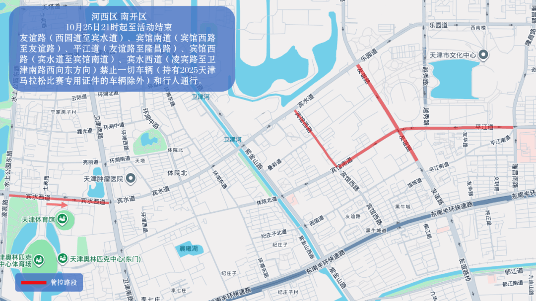 10月26日天津马拉松开跑<strong></p>
<p>欧易交易平台</strong>，这些地方将实施交通管控