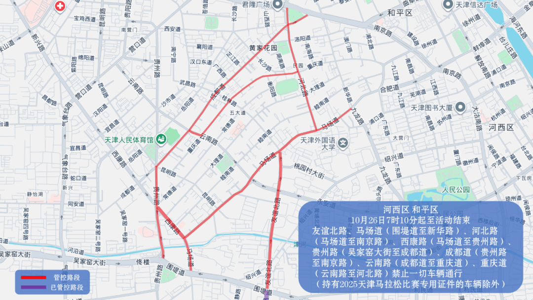 10月26日天津马拉松开跑<strong></p>
<p>欧易交易平台</strong>，这些地方将实施交通管控