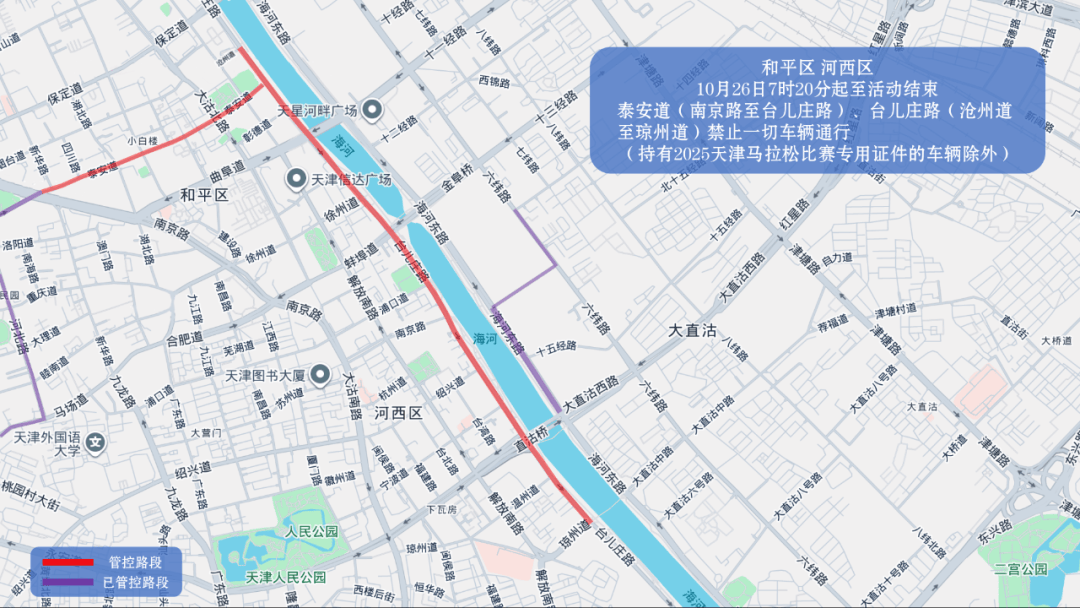 10月26日天津马拉松开跑<strong></p>
<p>欧易交易平台</strong>，这些地方将实施交通管控