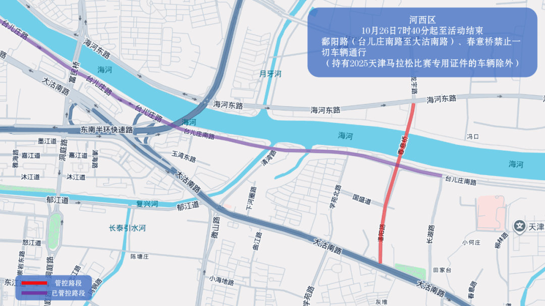 10月26日天津马拉松开跑<strong></p>
<p>欧易交易平台</strong>，这些地方将实施交通管控