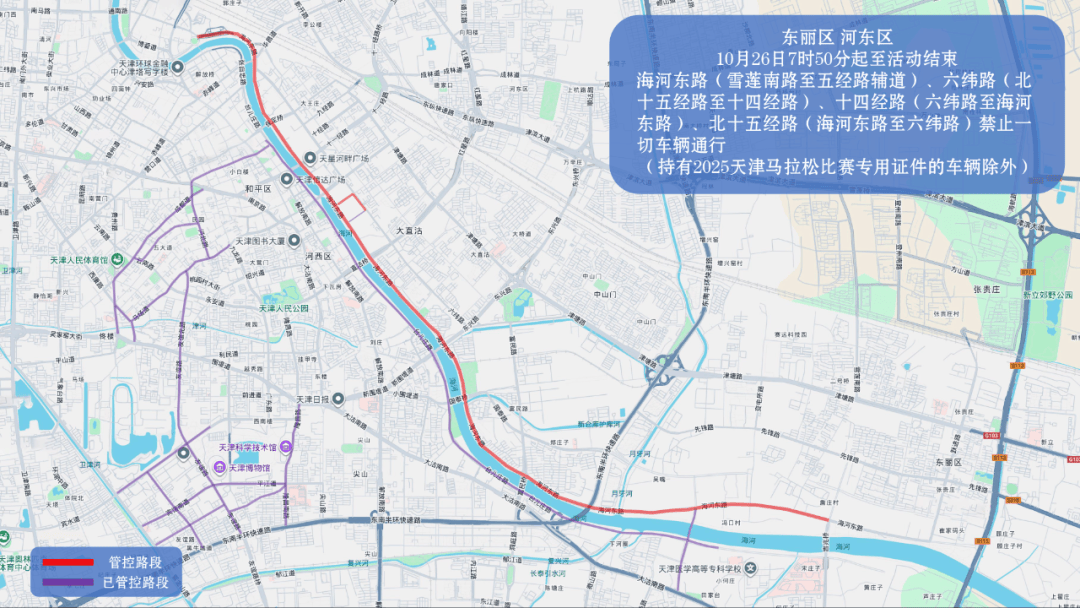 10月26日天津马拉松开跑<strong></p>
<p>欧易交易平台</strong>，这些地方将实施交通管控