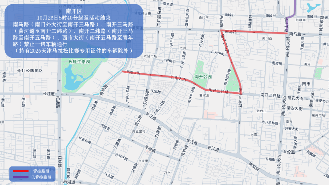 10月26日天津马拉松开跑<strong></p>
<p>欧易交易平台</strong>，这些地方将实施交通管控
