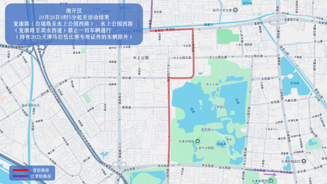 10月26日天津马拉松开跑<strong></p>
<p>欧易交易平台</strong>，这些地方将实施交通管控