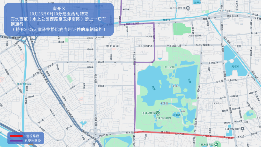10月26日天津马拉松开跑<strong></p>
<p>欧易交易平台</strong>，这些地方将实施交通管控
