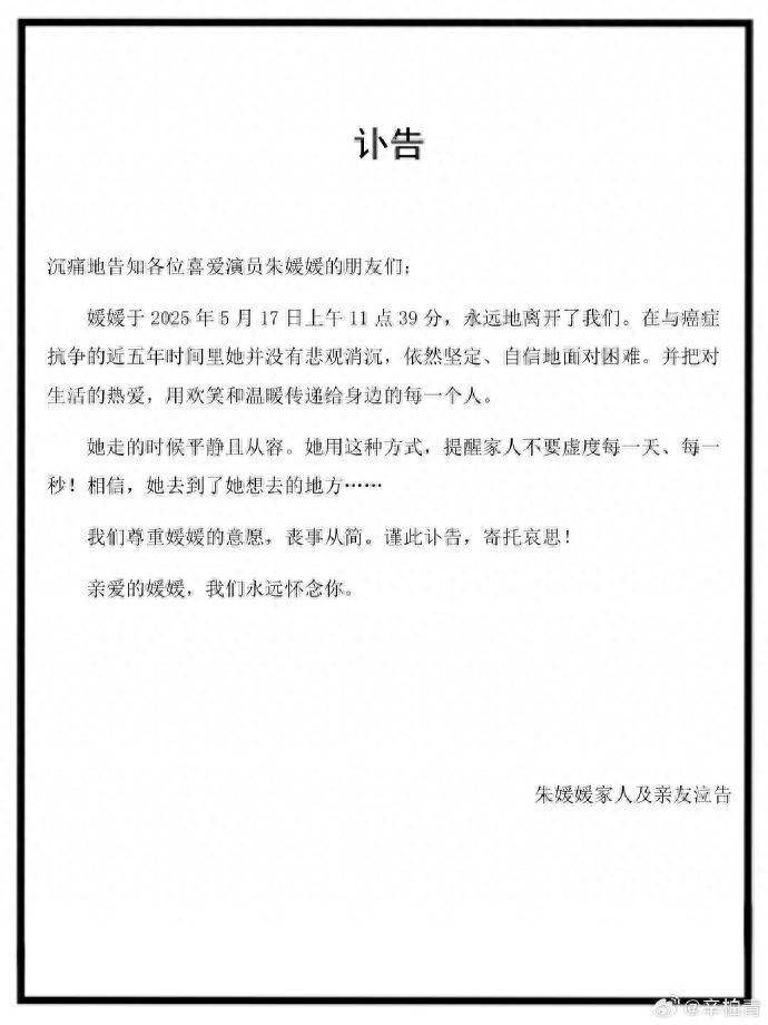 朱媛媛病逝5个月后<strong></p>
<p>欧易交易平台</strong>，丈夫辛柏青首次公开露面