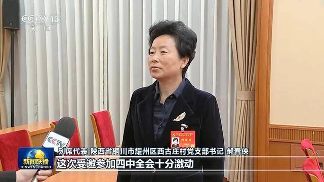 徐麟、胡昌升、黄强、信长星、蓝佛安、李贤玉、郝春侠、阴和俊<strong></p>
<p>易欧</strong>,在《新闻联播》出镜