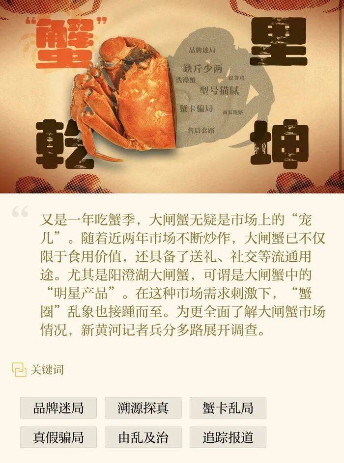 官方回应阳澄湖大闸蟹乱象:对问题企业依法调查跟进<strong></p>
<p>易欧</strong>,加强大闸蟹品牌保护 | 大闸蟹市场调査·追踪报道②