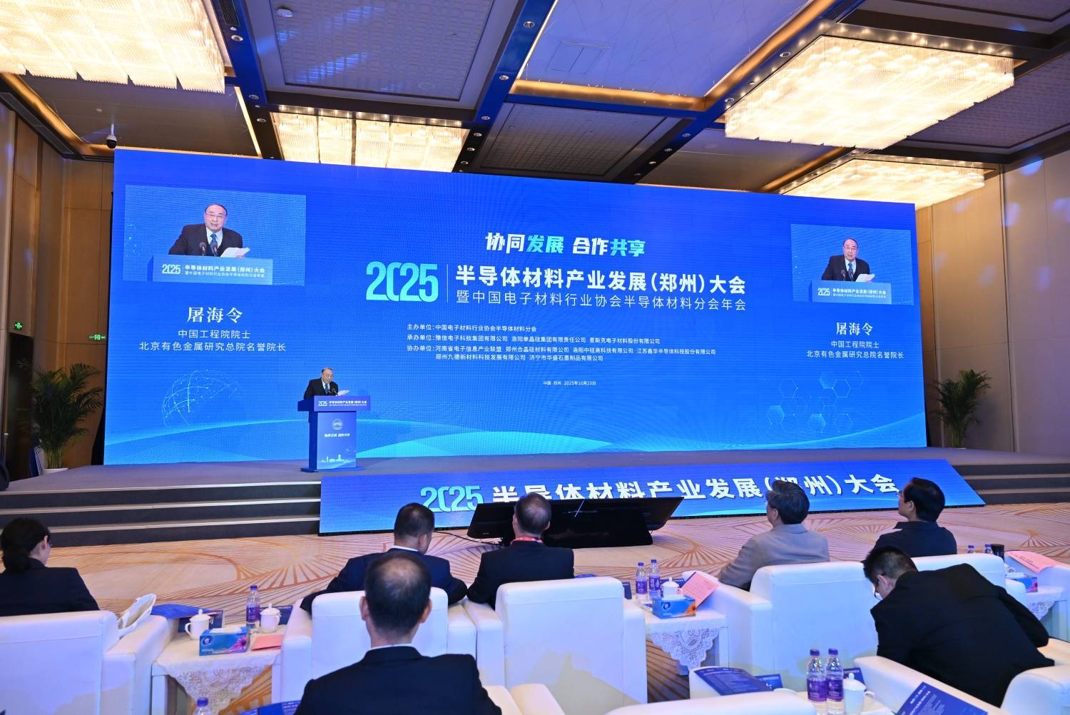 中国工程院院士屠海令:国产化进程加速推进<strong></p>
<p>易欧</strong>,半导体材料迎黄金窗口期