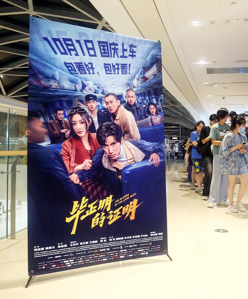 《毕正明的证明》上映18天即转战爱奇艺<strong></p>
<p>易欧</strong>,影院“猝不及防”直言“不讲武德”