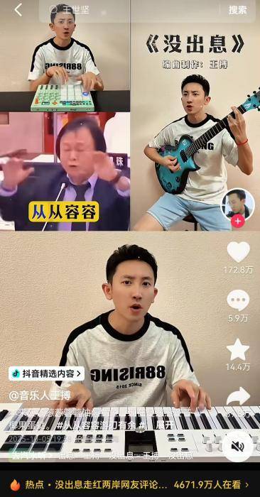 台湾IP涌入《没出息》评论区:<strong></p>
<p>易欧</strong>我在台湾我要回家