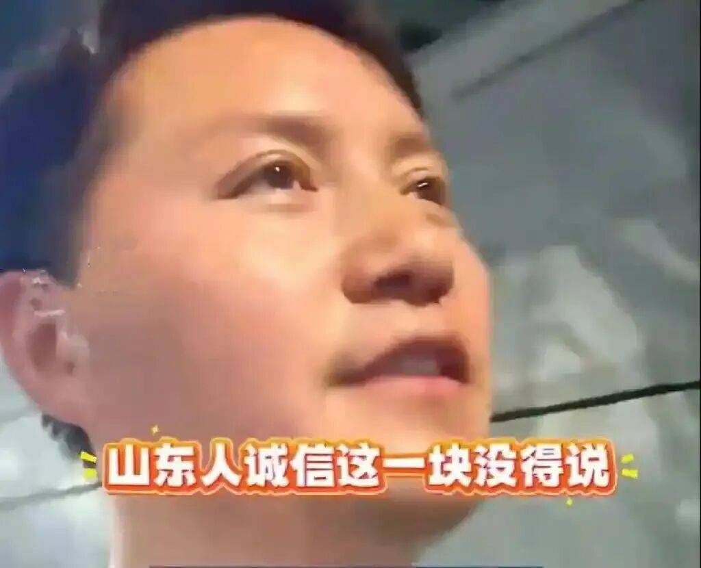 “放心吧我是山东人”后续来了<strong></p>
<p>易欧</strong>!鲁P大哥与后车车主见面!邀他来山东