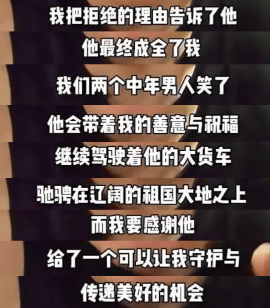 “放心吧我是山东人”后续来了<strong></p>
<p>易欧</strong>!鲁P大哥与后车车主见面!邀他来山东