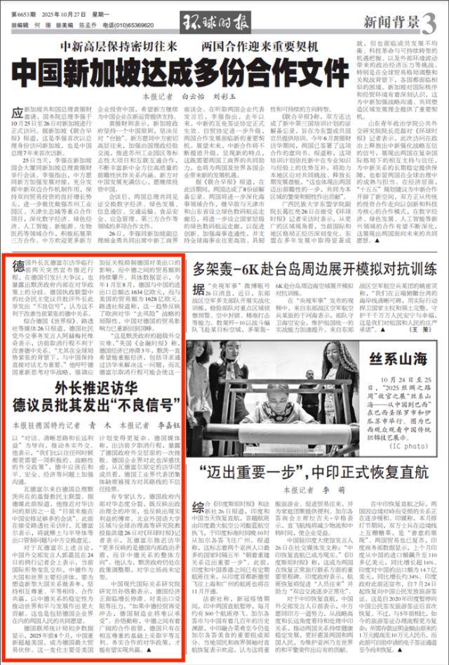 “超级外交灾难”<strong></p>
<p>易欧app</strong>!德外长访华前行为遭猛批