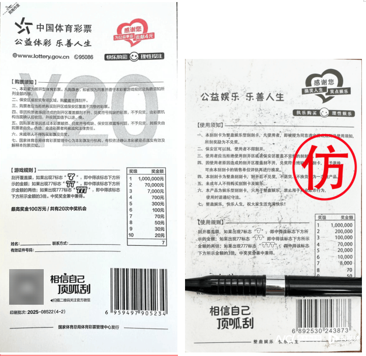 体彩中心声明背后:网售恶搞彩票低至1元<strong></p>
<p>欧易平台</strong>,平台现整蛊游戏