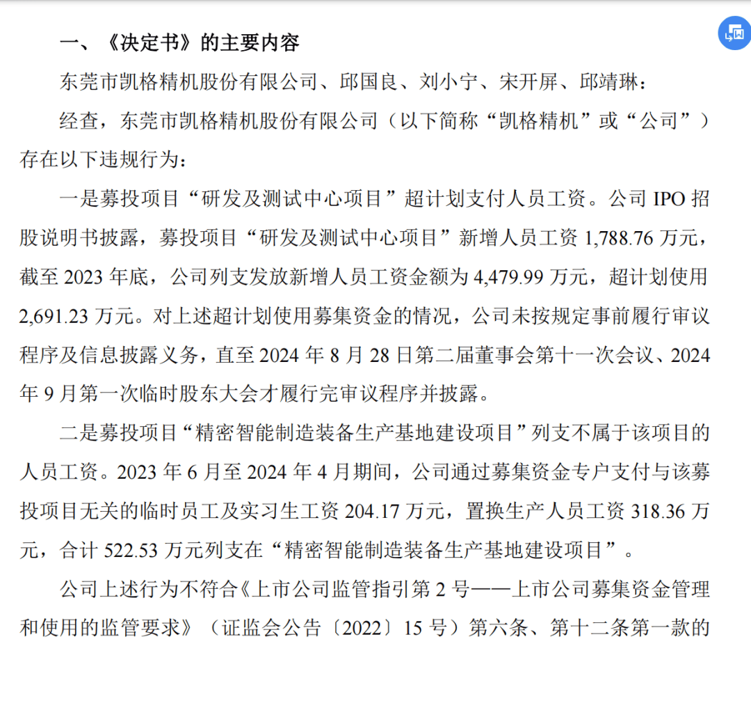 涉及金额3214万元<strong></p>
<p>欧易平台</strong>!东莞一企业董事长被警示