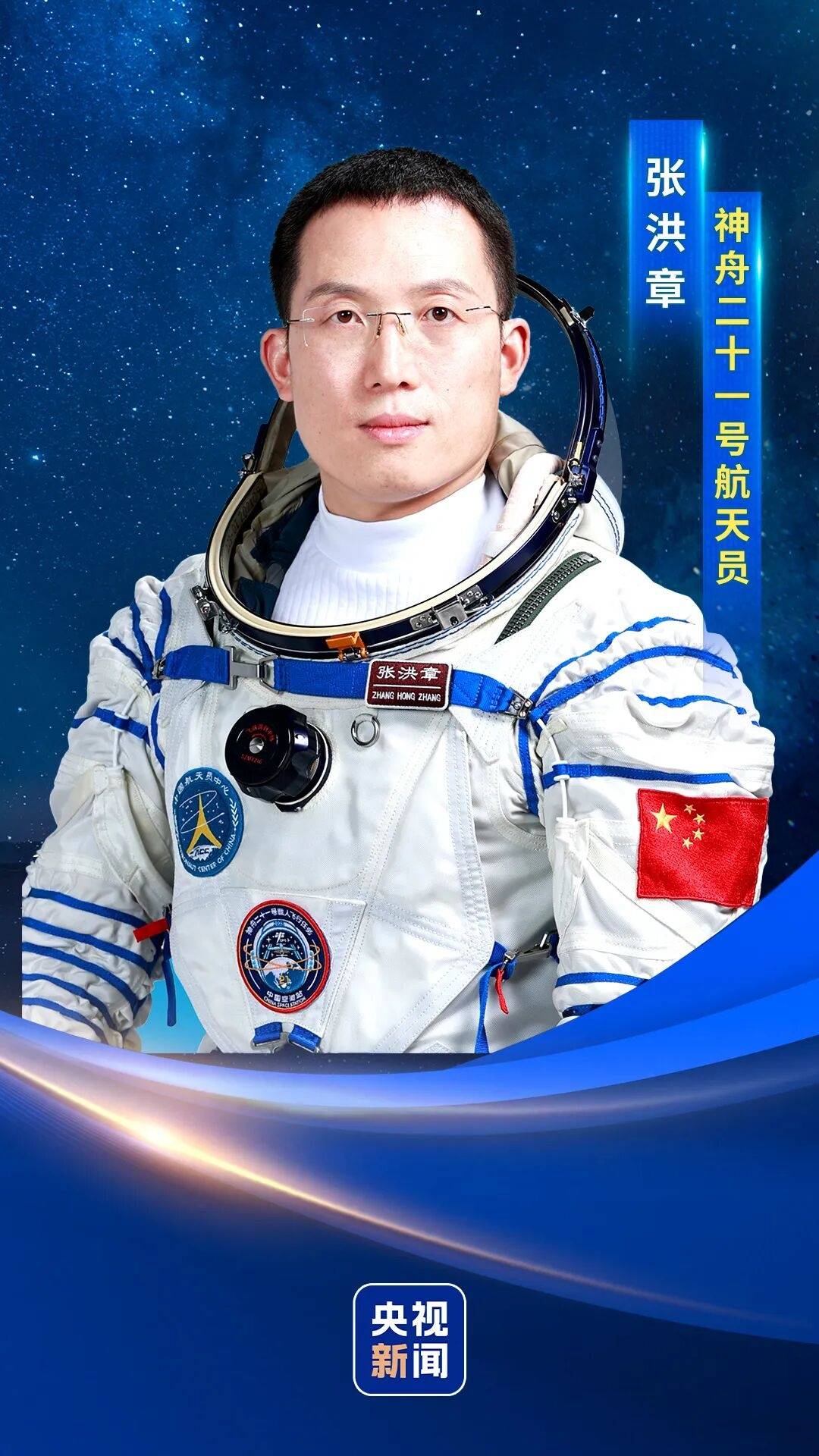 神二十一乘组三位航天员涵盖“70后”、“80后”、“90后”<strong></p>
<p>欧易交易所官网</strong>，有人曾是中国科学院研究员