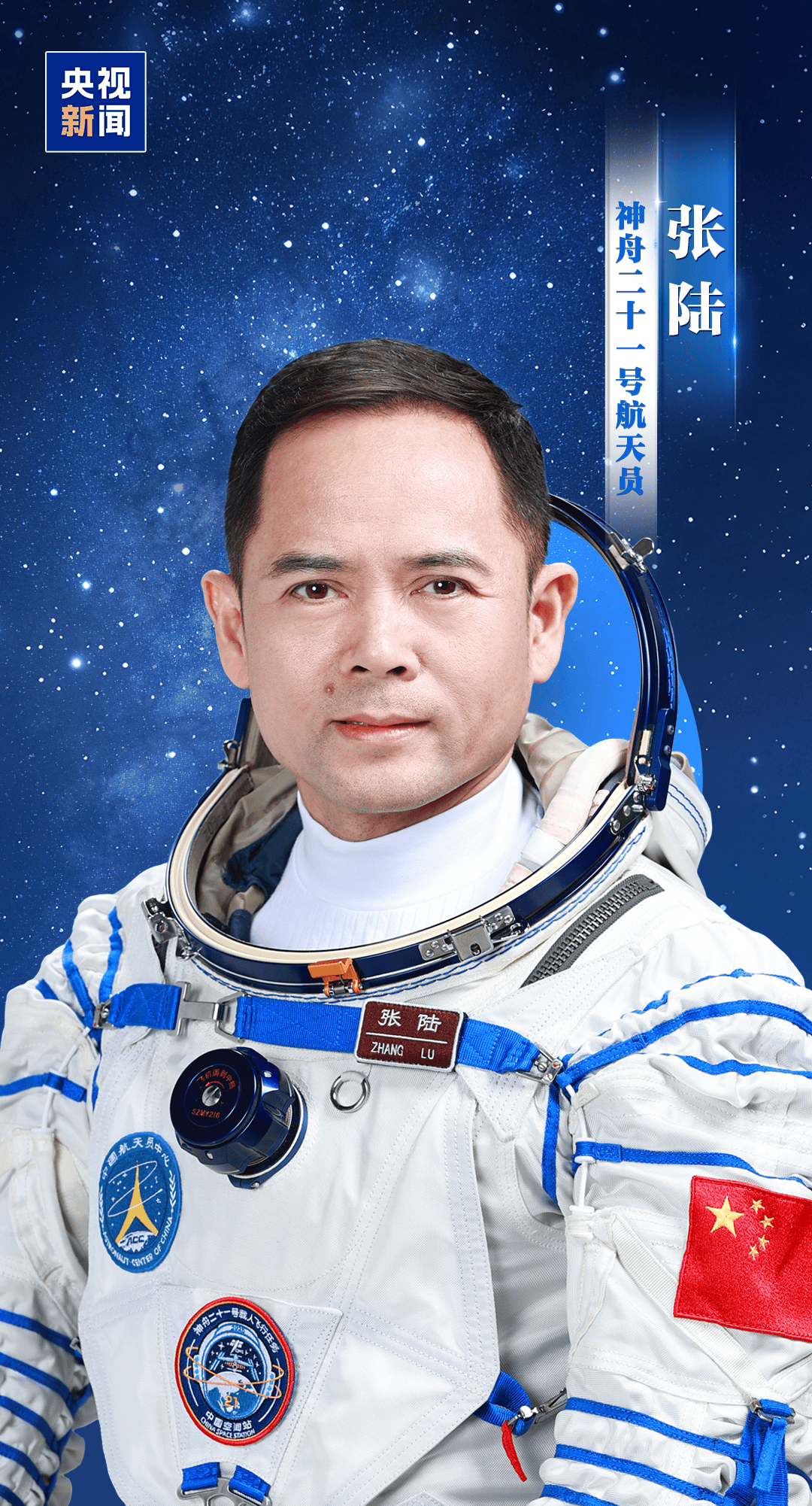 新“太空出差人”上线!神舟二十一号航天员乘组确定<strong></p>
<p>欧易交易所官网</strong>,明日出征