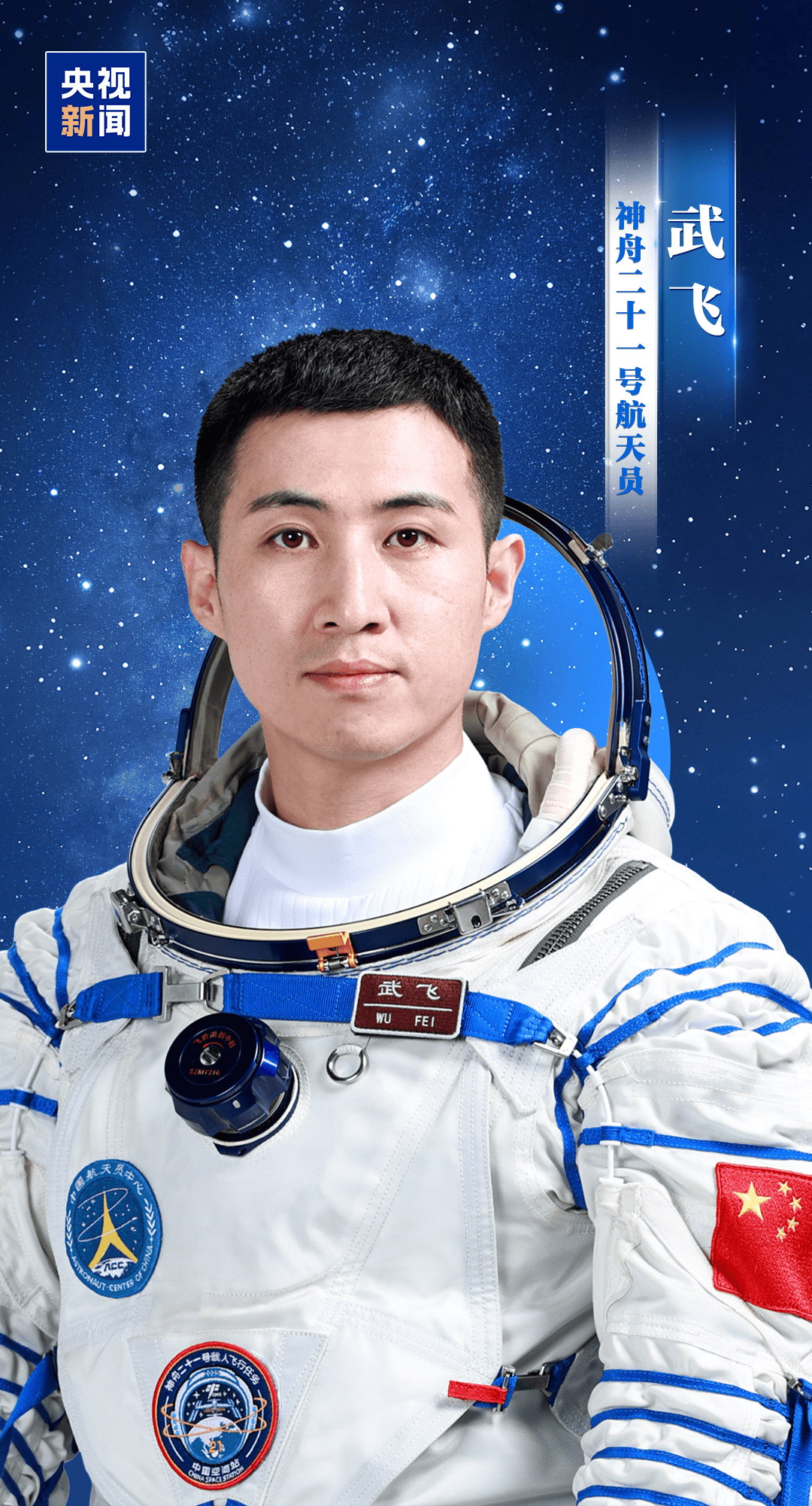 新“太空出差人”上线!神舟二十一号航天员乘组确定<strong></p>
<p>欧易交易所官网</strong>,明日出征