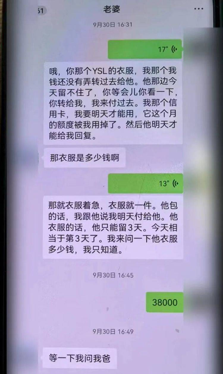 事发上海!女子崩溃“他昨晚还在我家吃饭”<strong></p>
<p>欧易交易所官网</strong>,聊天记录曝光诈骗细节