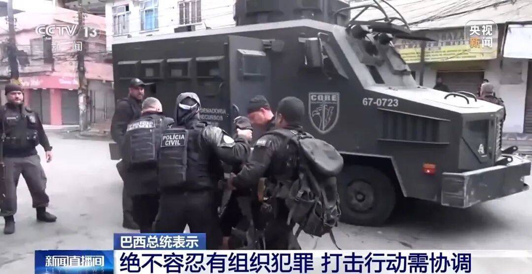 巴西强力“剿匪”!里约热内卢警匪激战<strong></p>
<p>欧易交易所app</strong>,已有120多人死亡,总统卢拉发声,现场画面曝光→