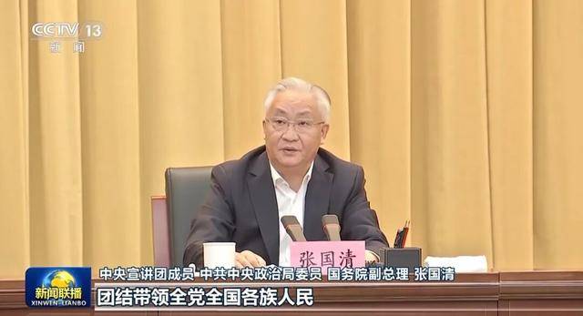 张又侠、张国清、陈文清、江金权<strong></p>
<p>欧易okex下载</strong>,宣讲四中全会精神