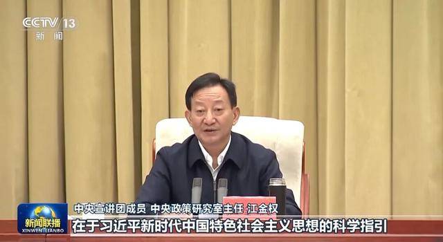 张又侠、张国清、陈文清、江金权<strong></p>
<p>欧易okex下载</strong>,宣讲四中全会精神