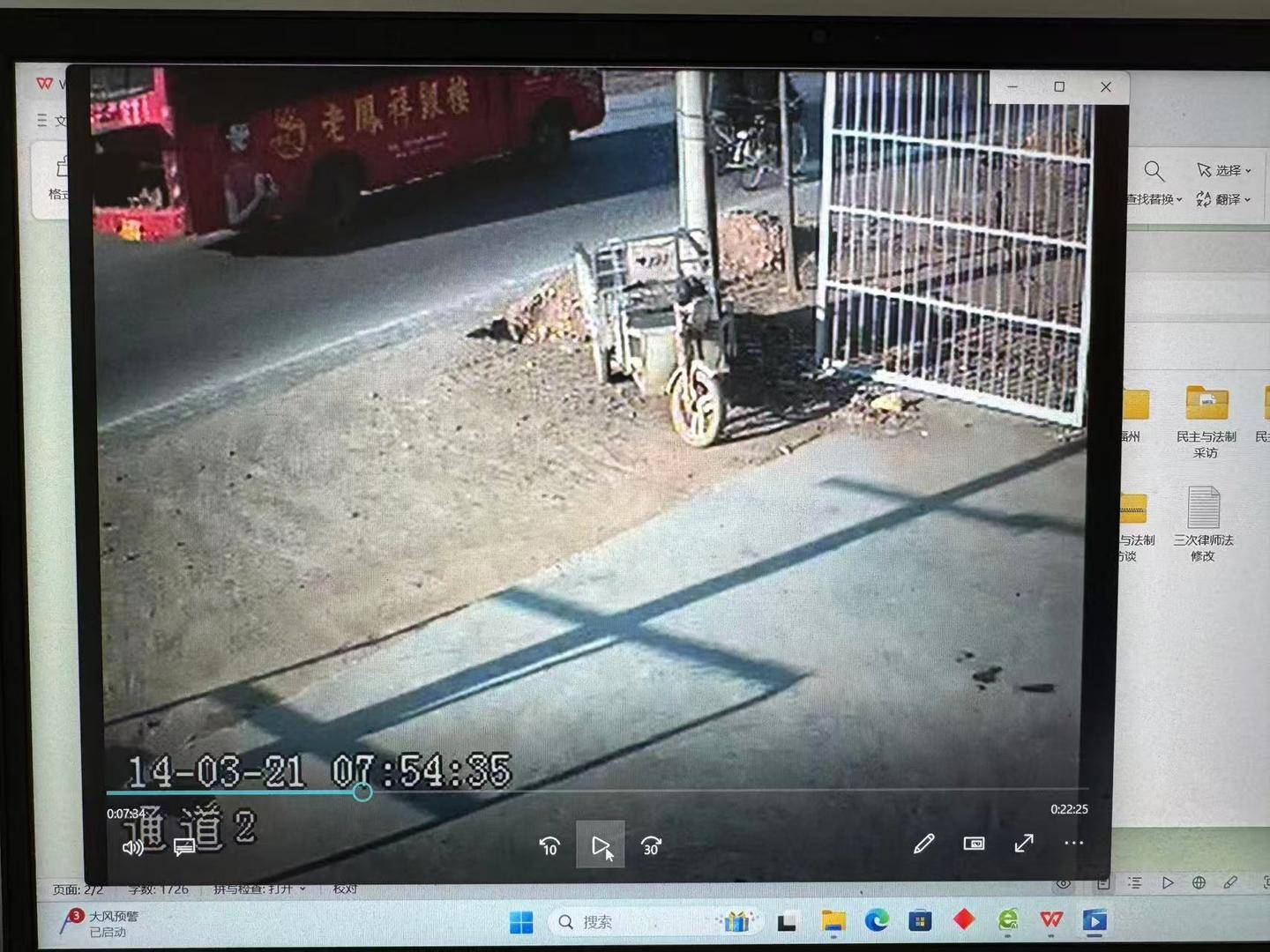 退休警察举报11年前事故肇事司机存疑:78岁老人车祸重伤后离世<strong></p>
<p>欧易okex下载</strong>,当年鉴定疑未勘验实车