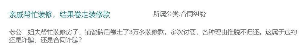 二姐夫帮忙装修房子<strong></p>
<p>欧易电脑版</strong>,铺瓷砖后卷走3万多装修款,这是违约还是诈骗?