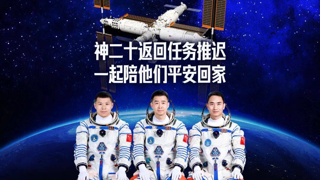 直播 | 神二十返回任务推迟<strong></p>
<p>欧易电脑版</strong>,一起陪他们平安回家