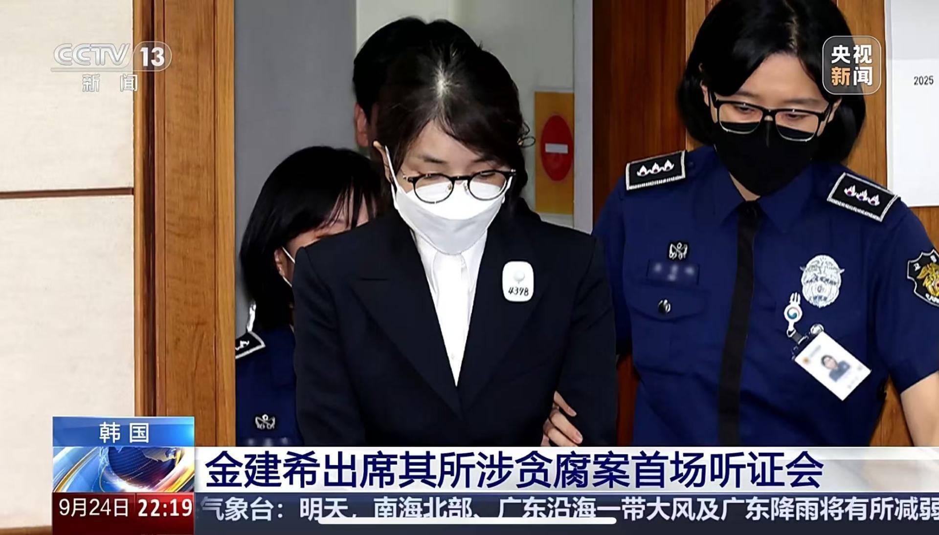 最新<strong></p>
<p>欧易电脑版</strong>!韩国前第一夫人金建希承认了