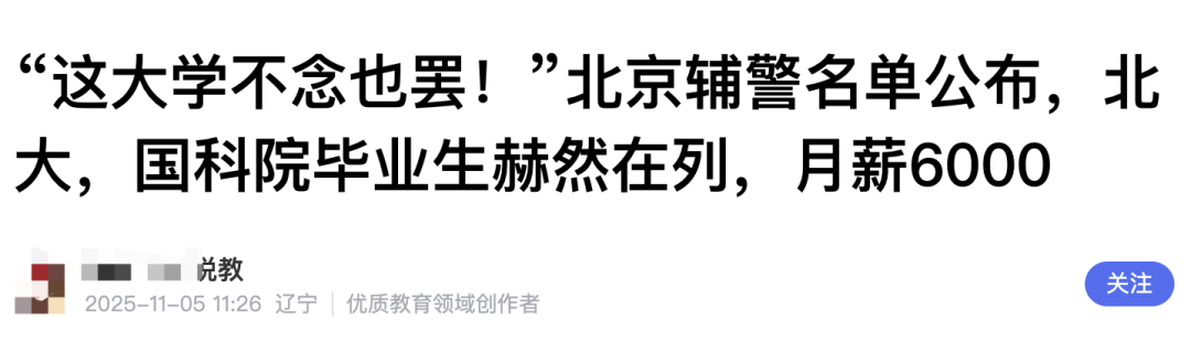 北大毕业考辅警<strong></p>
<p>欧易电脑版</strong>?官网悄悄改了......